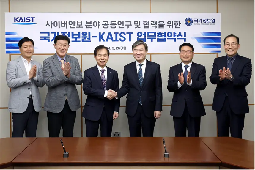 NIS KAIST MoU 2024 March - [Weekend Briefing] Nations to hack
