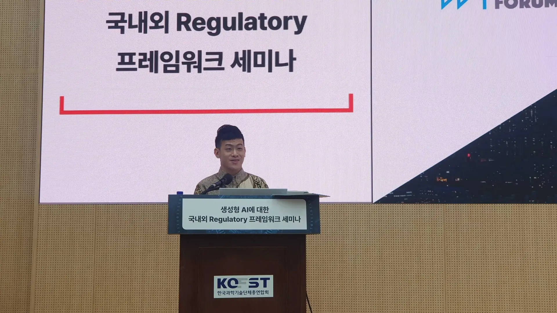 Josh Lee Kok Thong, Managing Director of the Future of Privacy Forum’s (FPF) APAC office, delivered a speech during the seminar held in Seoul on Thursday. Photo by Kuksung Nam, The Readable.